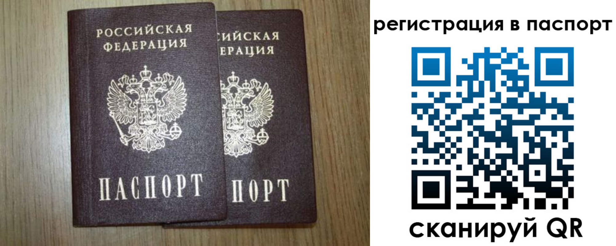 прописка регистрация в Менделеевске