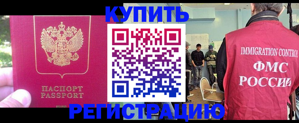 временная регистрация недорого в Менделеевске