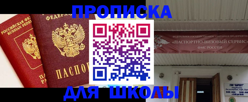 прописка для кредита в Менделеевске