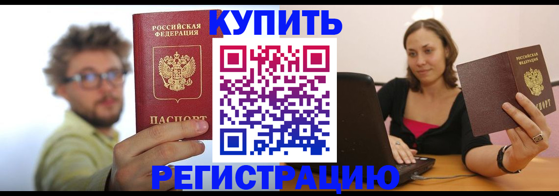 временная регистрация надежно в Менделеевске