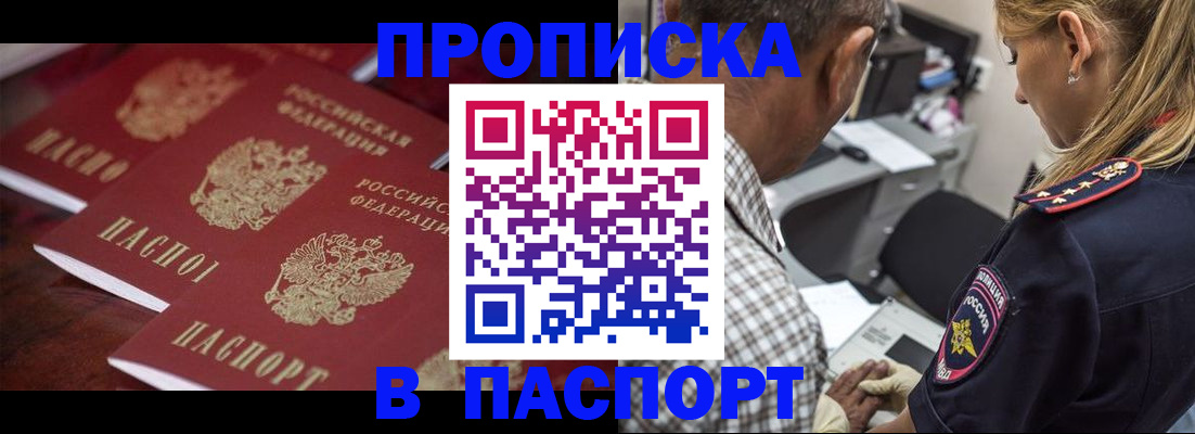 временная регистрация недорого в Менделеевске