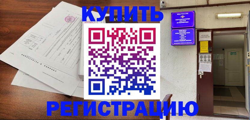 регистрация для школы в Менделеевске