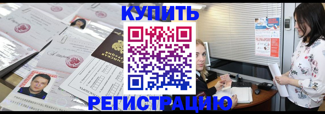 временная регистрация адрес в Менделеевске