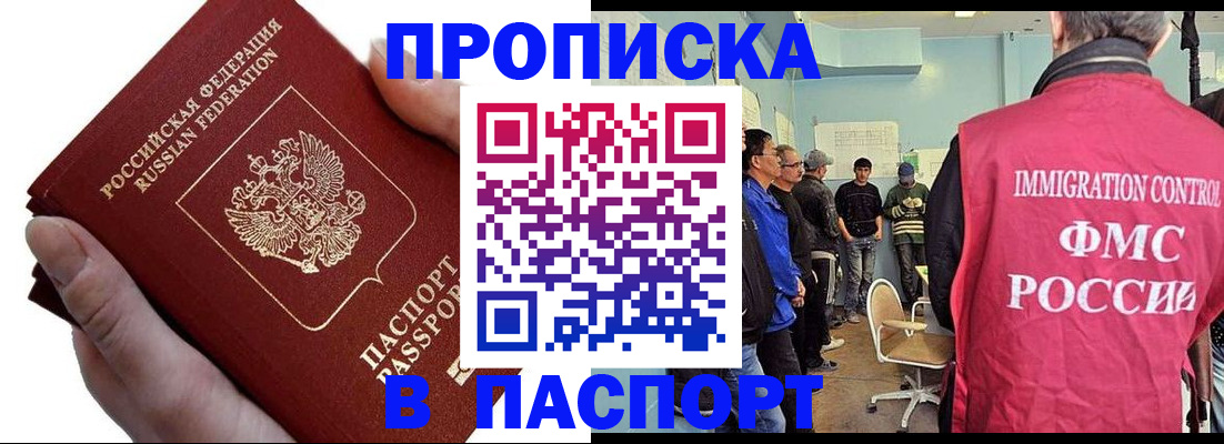 временная регистрация собственник в Менделеевске