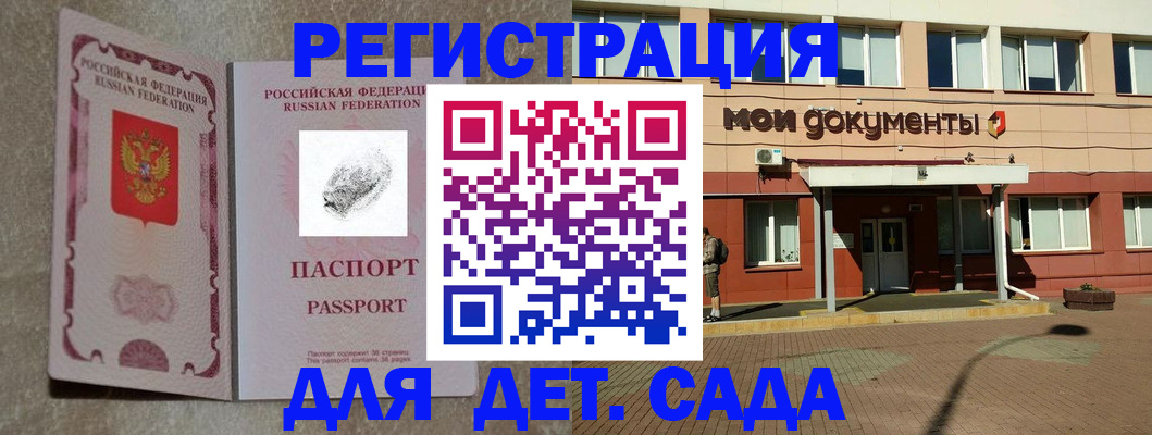 прописка регистрация в Менделеевске