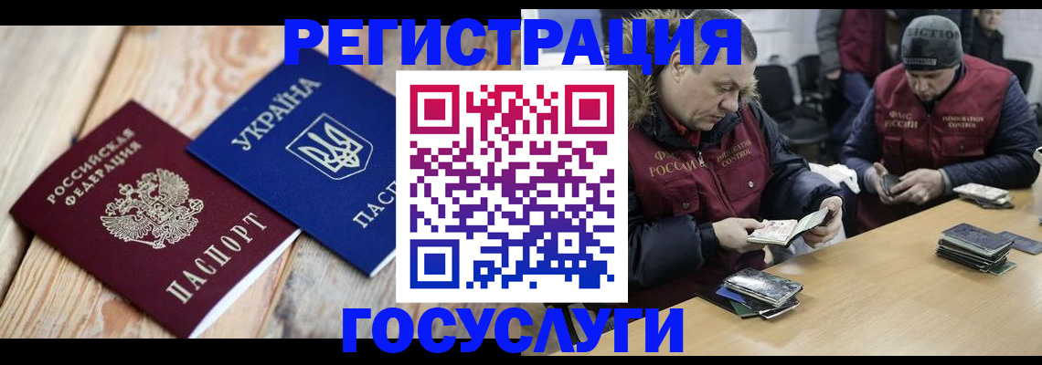 прописка 2025 в Менделеевске